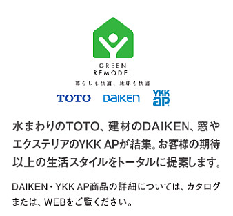 TOTO・ダイケン・YKK共同開発のマーク