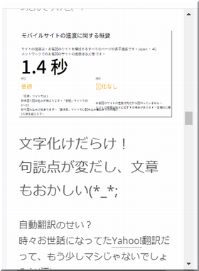 はてなブログのプレビュー画面スマホ表示記事