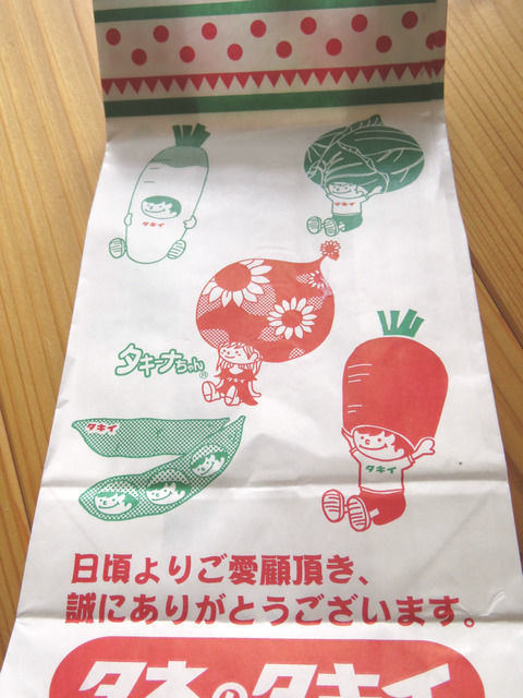 タキイの紙袋 タキーナちゃん