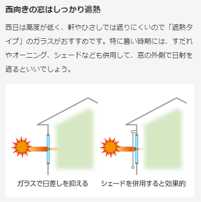 low-eガラスの断熱・遮熱タイプ別使い分け方の説明