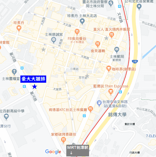 士林夜市MAP 豪大大雛排