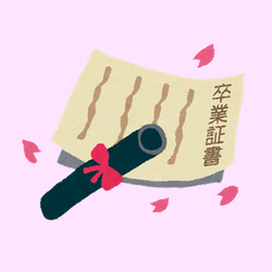 卒業証書のイラスト