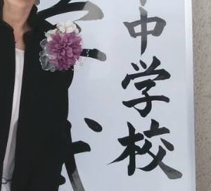 手作りコサージュを身に着けた入学式の写真