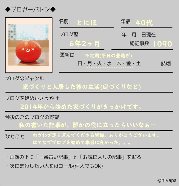 f:id:toniho:20200713121808p:plain