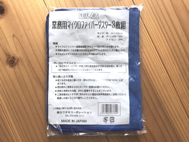 業務用マイクロファイバーダスターの画像