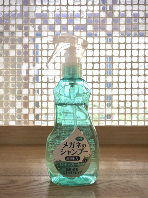メガネのシャンプーの画像