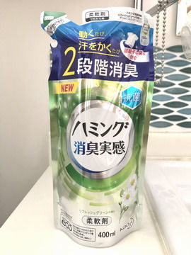 ハミング消臭実感
