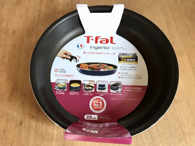 新しいt-falフライパン22cm