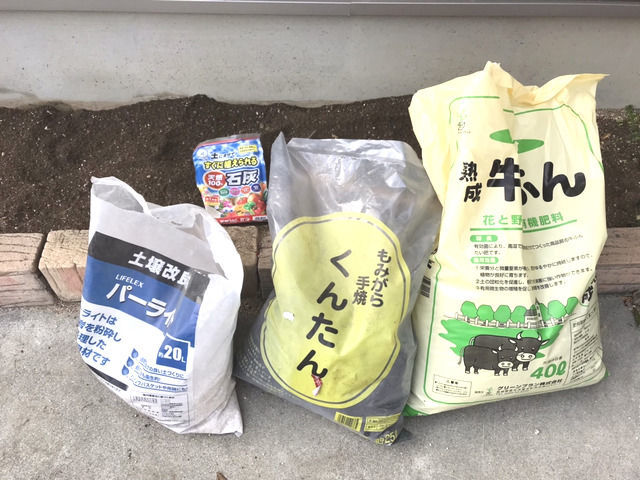 土づくりの失敗 連作障害と苦土石灰 ちょっと曲がった家