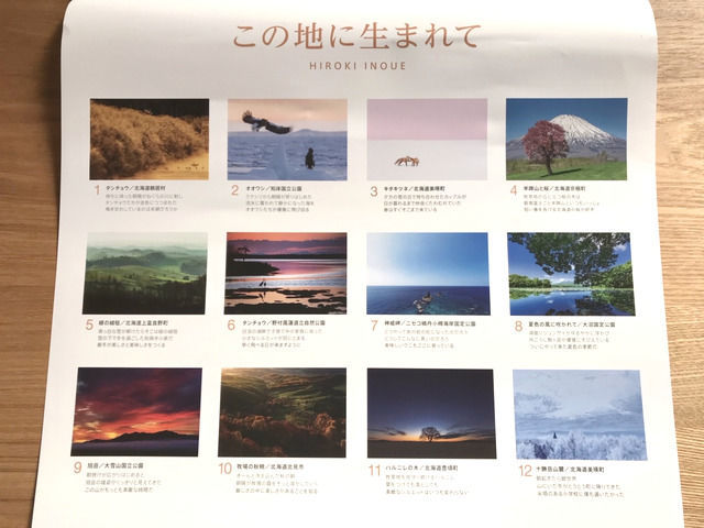 22年のカレンダーが届きました ちょっと曲がった家