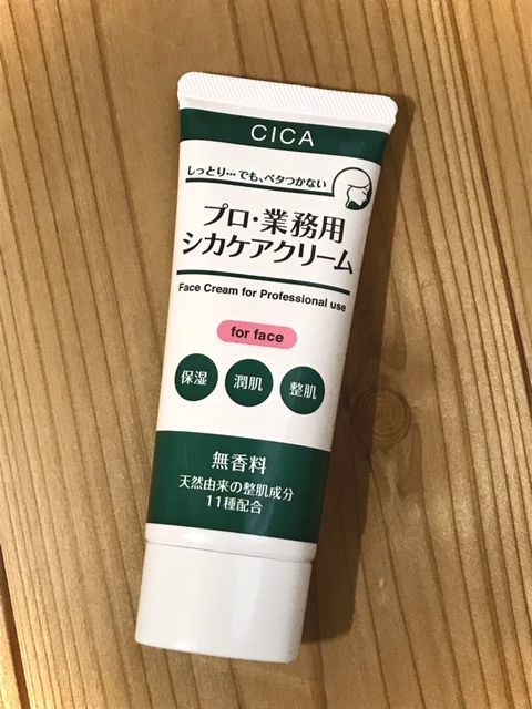 プロ・業務用シカケアクリームの画像