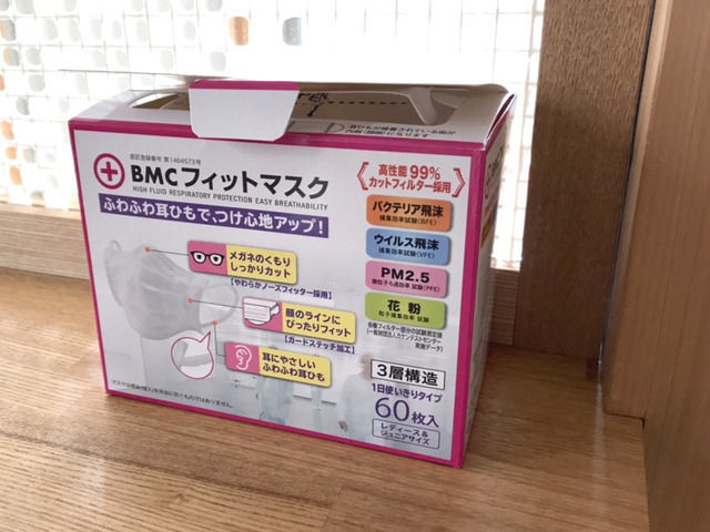 マスクの箱