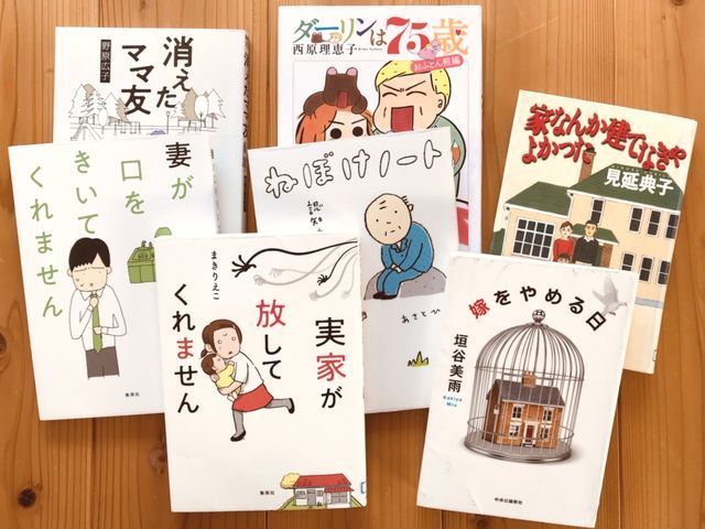 2022年1月2週目に借りた本