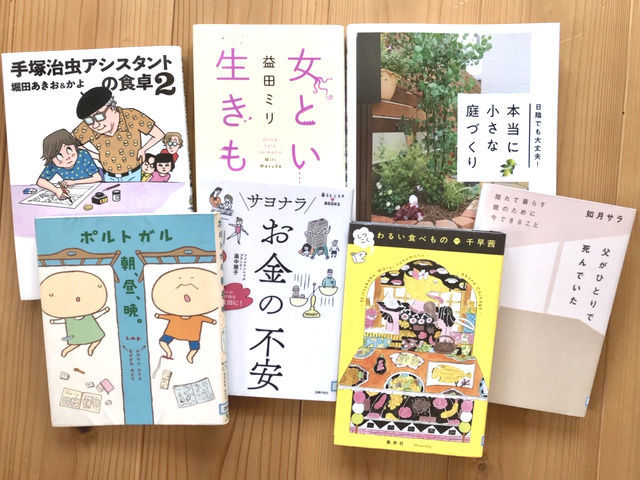 2022年2月1週目に借りた本