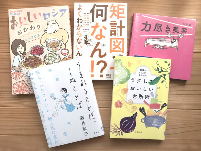 2022年4月2週目に借りた本