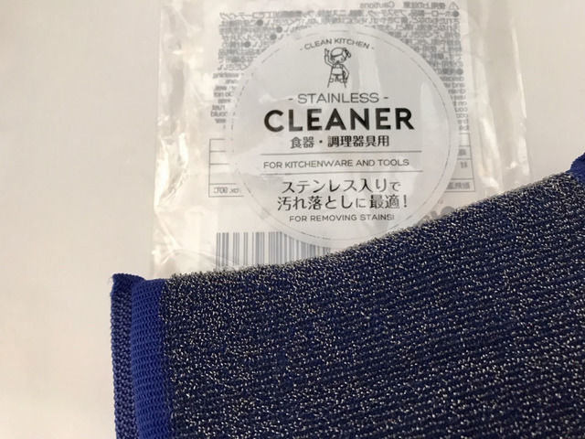 100均のステンレスクリーナー こげ取りスポンジ
