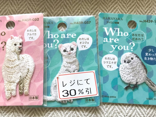 可愛い動物の刺繍ワッペン