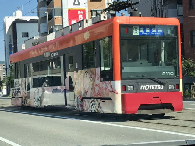伊予電アオアシラッピング電車