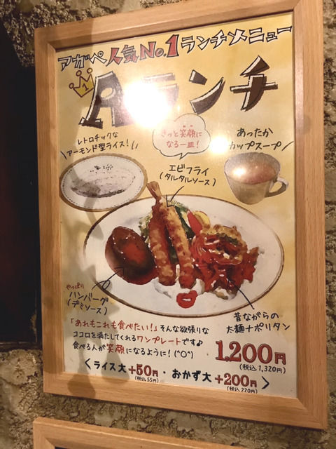 洋食屋アガペの店内・メニューのアップ