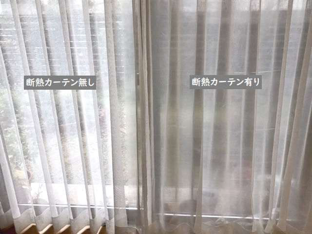 窓に吊るした断熱カーテンライナー