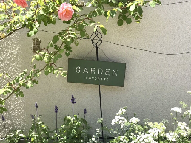 花壇に飾ったサインプレート