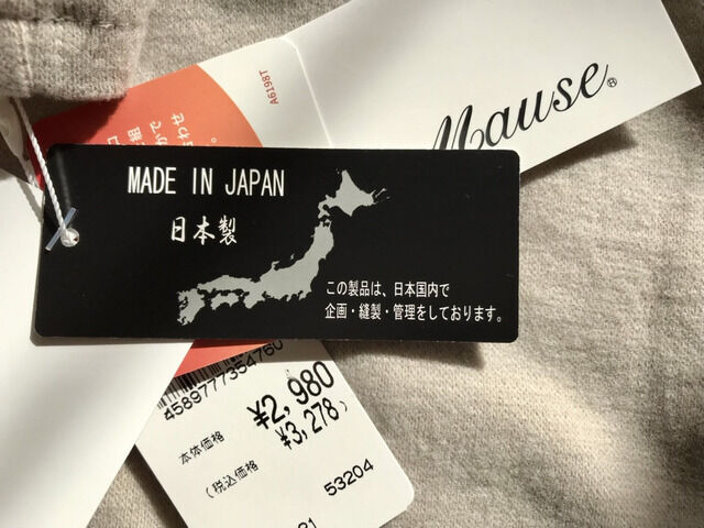 イオンの日本製カットソー TAKAYA Mause