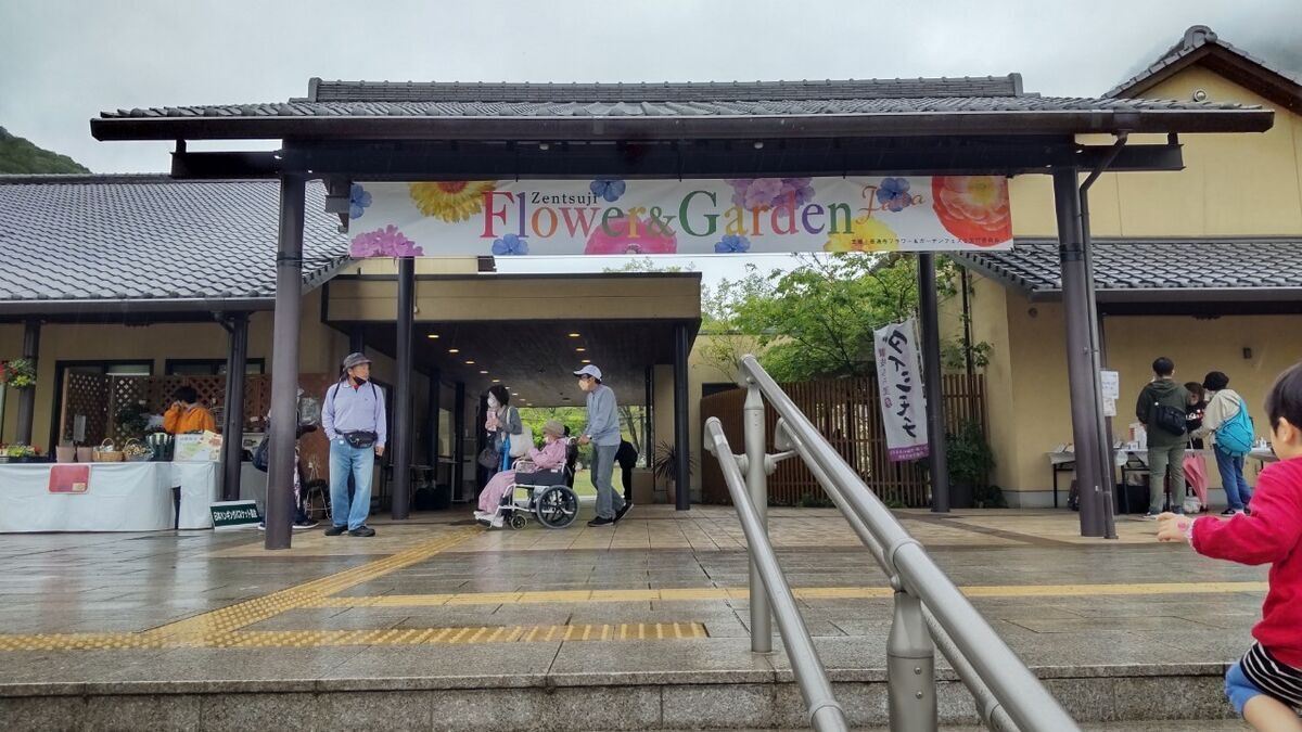 善通寺フラワー＆ガーデンフェスタ