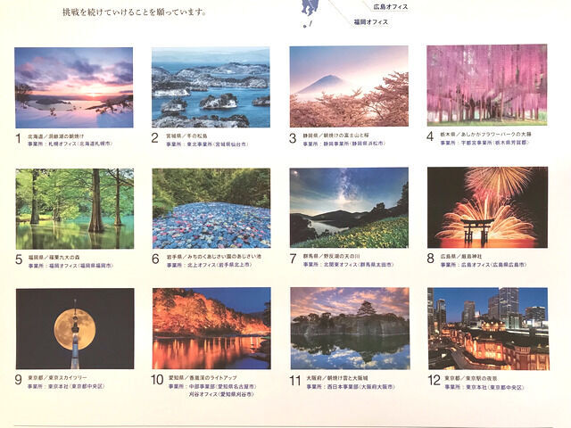 2025年のアルゴグラフィックスのカレンダーの写真一覧