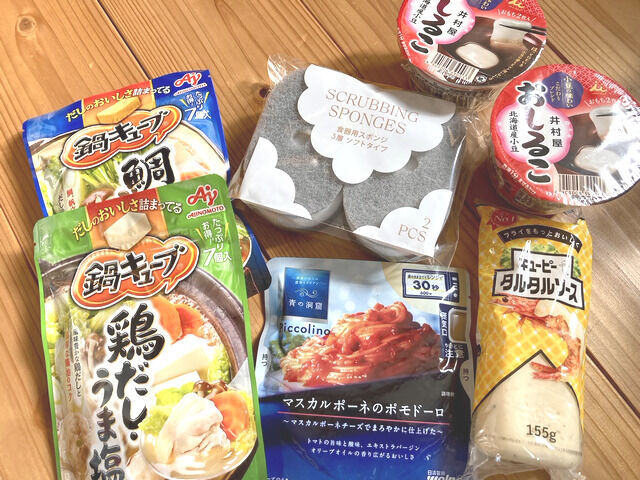 アスクルの優待で買ったロハコ商品