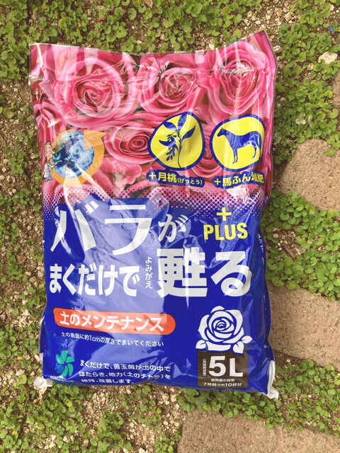 バラがまくだけで蘇る肥料