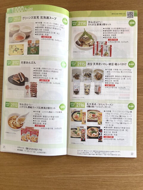 ヤマハ発動機の優待 内容