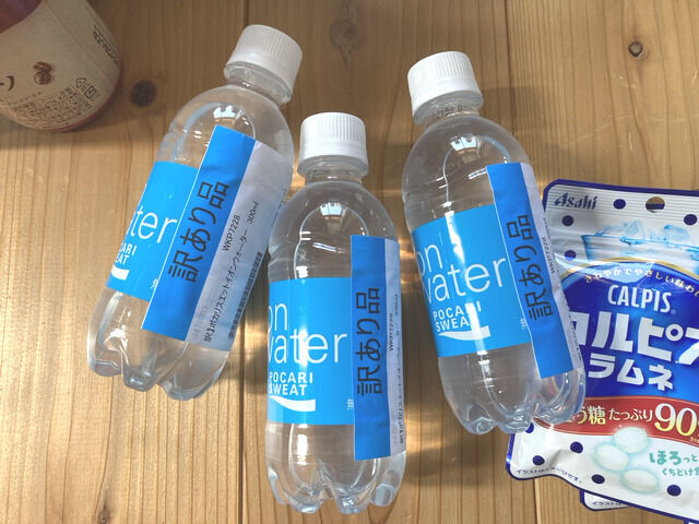 訳アリ イオンウォーター