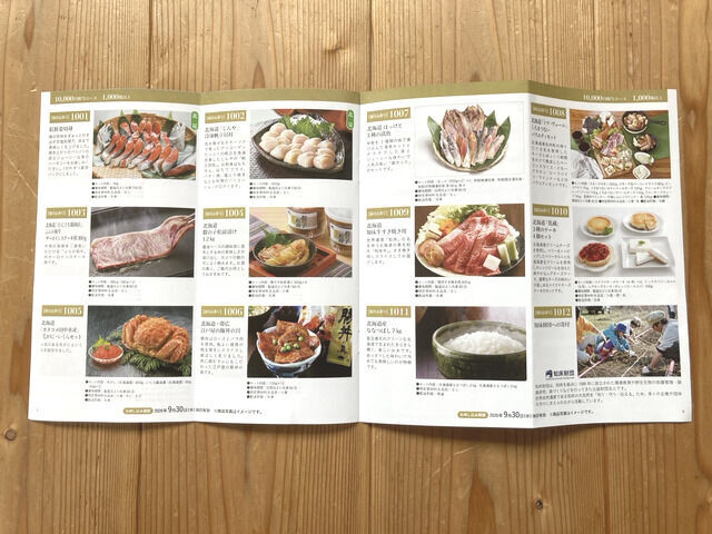 アルゴグラフィックスの優待カタログ 10000円