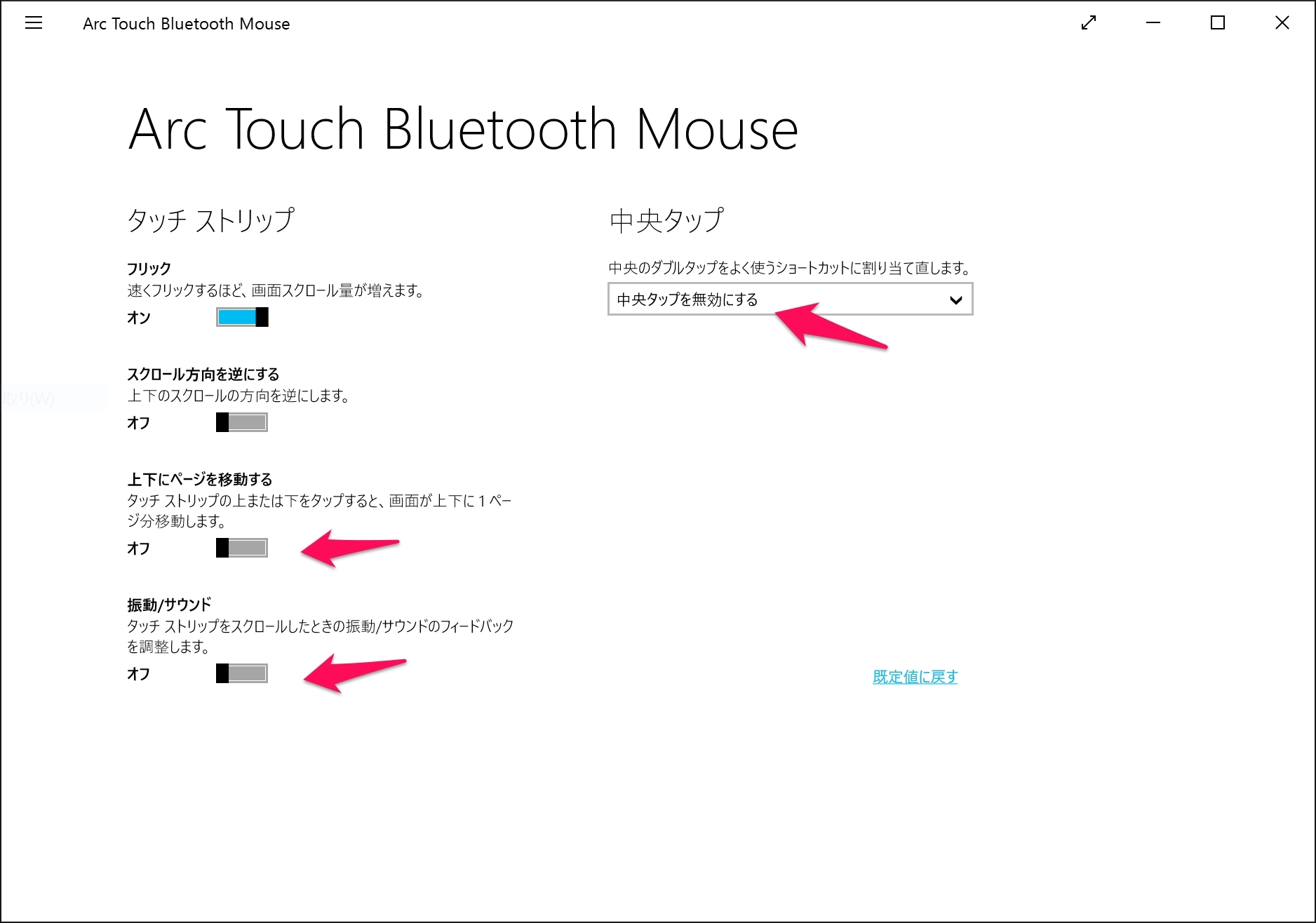 Arc Touch Bluetooth Mouse 設定
