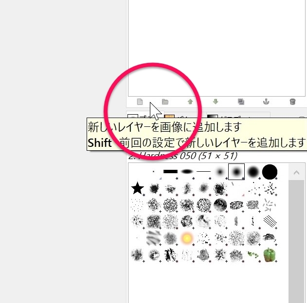 GIMP アイコン 小さい