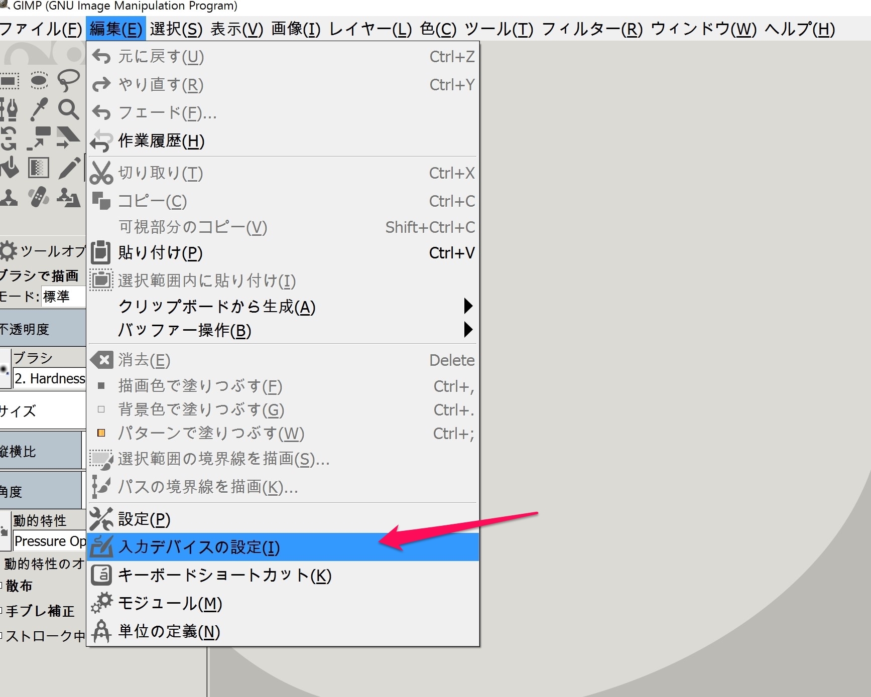 GIMP 入力デバイスの設定