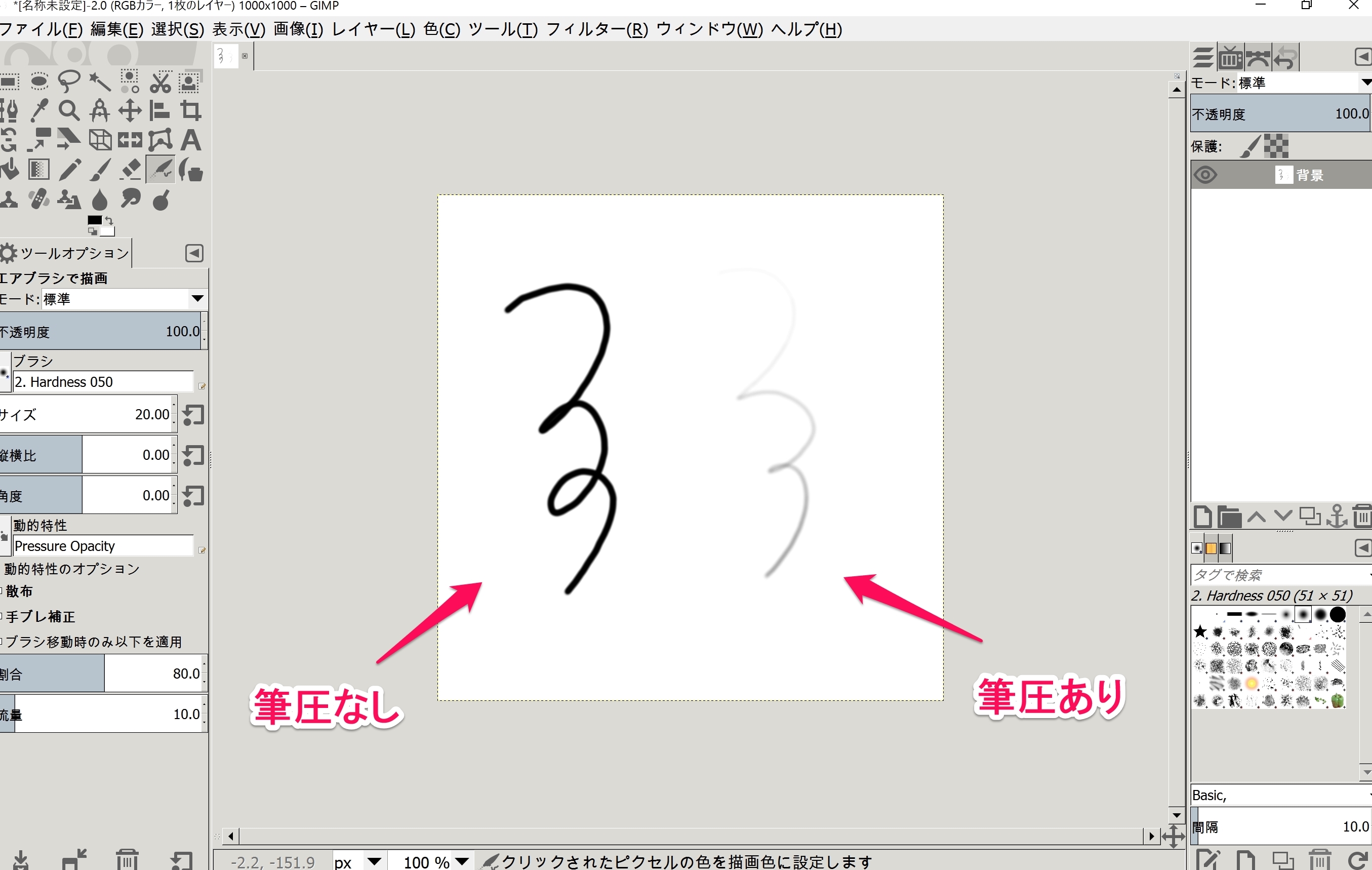 Surface Pro 4 GIMP 筆圧