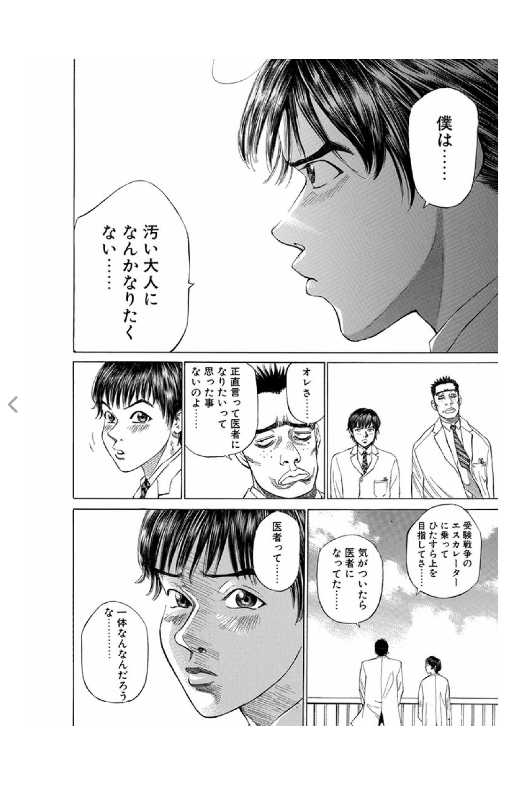 Surface Pro 4 で電子書籍 しゅうにでカルボナーラ