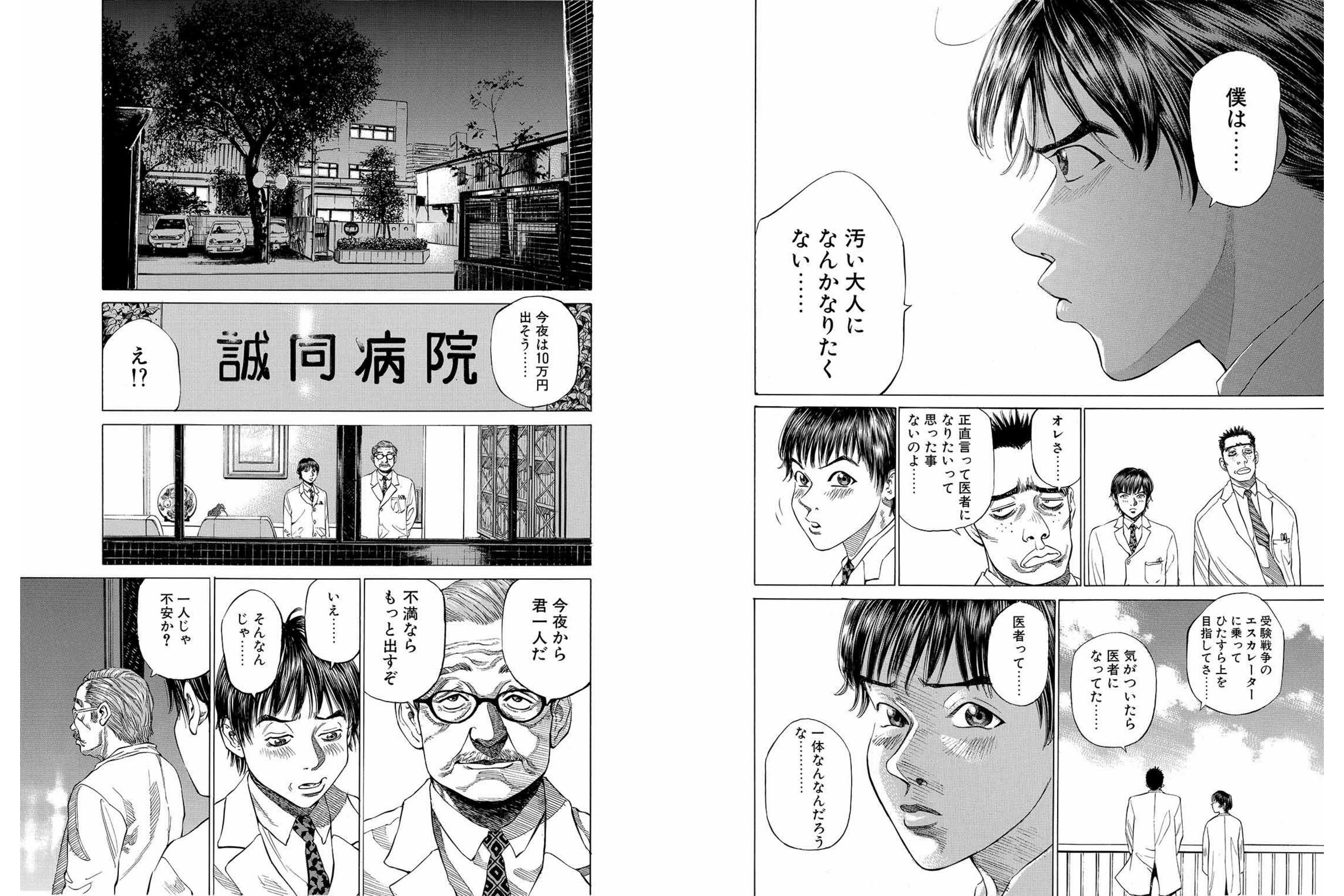 Surface Pro 4 で電子書籍 しゅうにでカルボナーラ