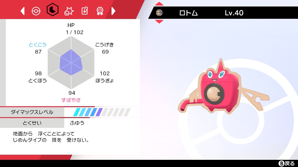 f:id:tonko2_poke:20200504205346j:plain