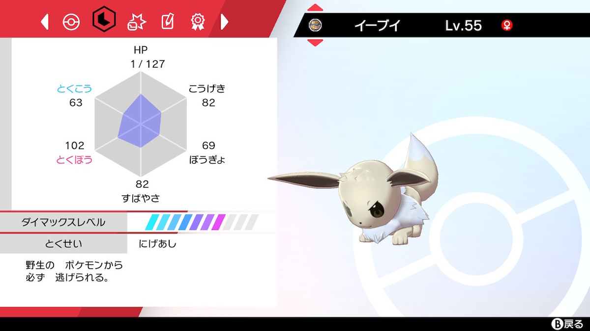 f:id:tonko2_poke:20200505155604j:plain