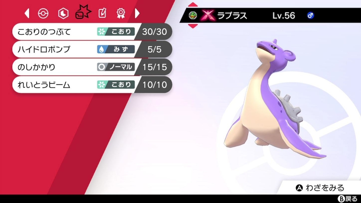 f:id:tonko2_poke:20200809101708j:plain