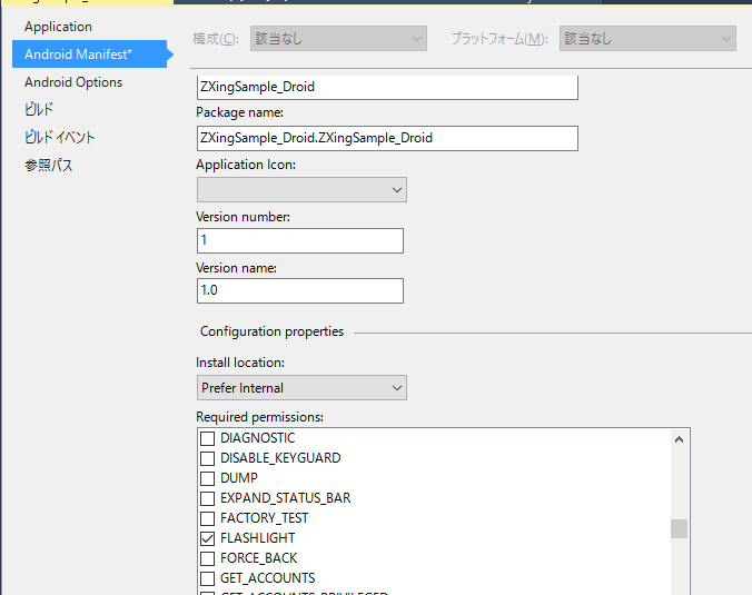 Xamarin.Android ZXing.Net Mobileを使ってみた - tonkunの備忘録