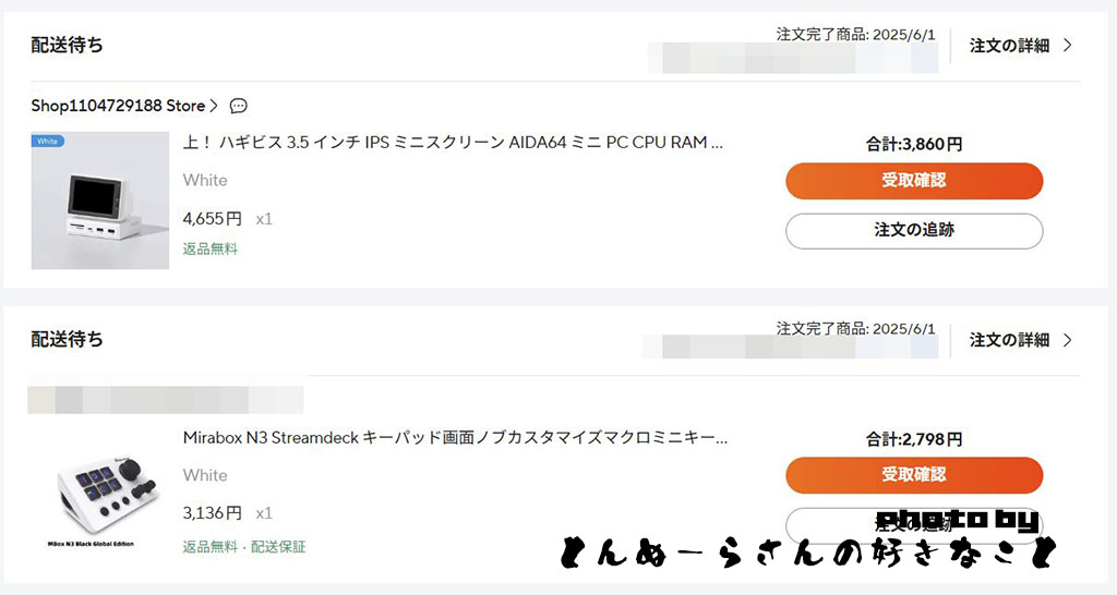 Aliexpressに詐欺に遭った件 前編 - とんぬーらさんの好きなこと