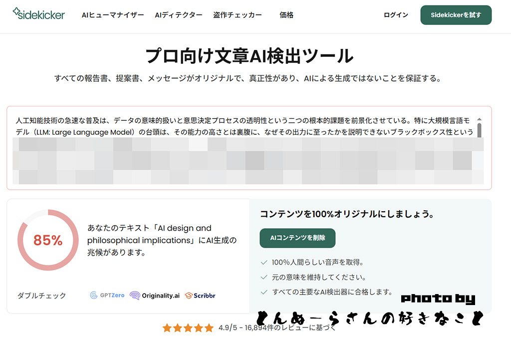 おっちゃんの意識低い話 其之参拾玖 AIの胡散くさい話 - とんぬーらさんの好きなこと