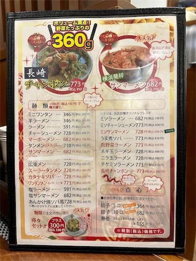 f:id:tono_chin:20230213134541j:image