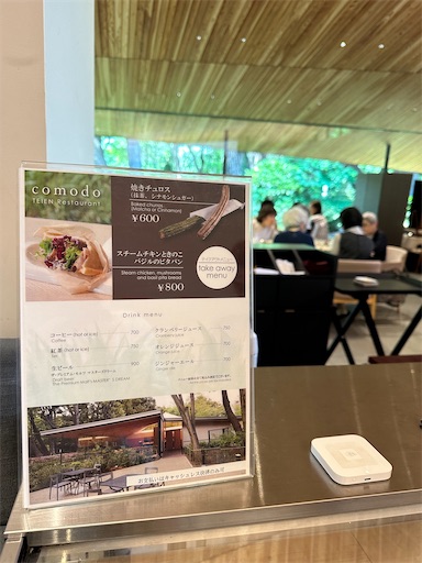 f:id:tono_chin:20230520130552j:image