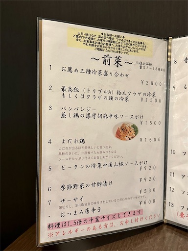 f:id:tono_chin:20230608140925j:image