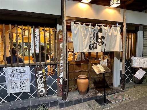 f:id:tono_chin:20230708184134j:image f:id:tono_chin:20230708184134j:image