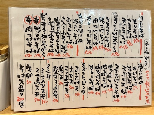 f:id:tono_chin:20230719203228j:image f:id:tono_chin:20230719203228j:image